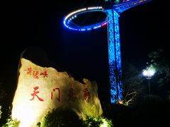 -黄腾峡天门悬廊