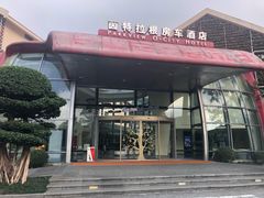 -深圳东部华侨城茵特拉根酒店