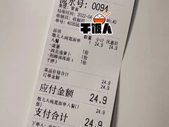 账单-墩儿大碗宽面(来福士店)