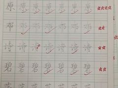 -锋格练字书法培训(怡康校区)