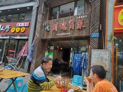 门面-川魂帽牌货冒菜(水晶郦城店)