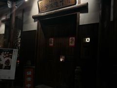 -兮禾酒馆(护国路店)
