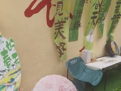-后湖小院·乡野田园菜