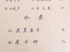 -广迎居老正兴菜馆