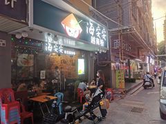 -海安安越南粉(丹竹頭店)