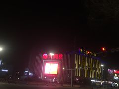 -大润发(梅兰东路店)