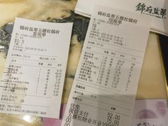 -锦府盐帮·侯宅(五棵松万达店)
