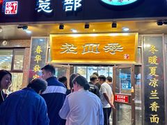 -老四季(总店)