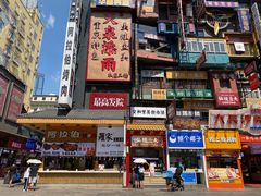 -仙境豆夫(步行街旗舰店)