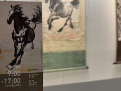 -徐悲鸿纪念馆