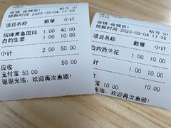 -顶巧鸡汤馄饨(虹口总店)