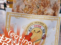 -阿甘锅盔(清河万象汇店)