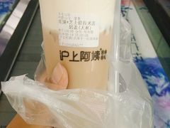 -沪上阿姨·精选茶饮(十一经路店)