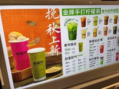 -Yes Lemon就是柠·手打柠檬茶(苏州中心一店)
