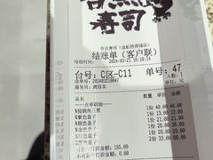 -合点寿司(金虹桥商场店)