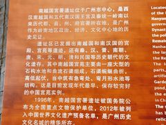 -南越王博物院(王宫展区)