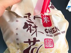 -陈建平麻花(磁器口总店)