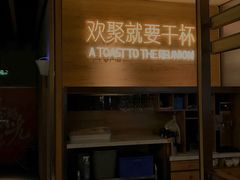 -蚝太郎 • 海鲜烧烤(Upark店)