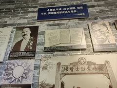 -辛亥革命纪念馆