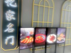 -忆家名门·上海菜(徐家汇店)