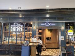 -Kub Kao Kub Pla (Terminal21)