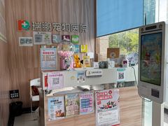 -瑞鹏宠物医院·内科·中兽医·骨科(苗圃店)