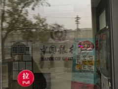 -中国银行(北京将台路支行)