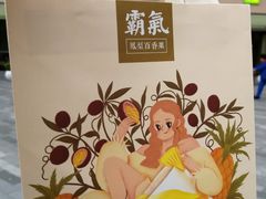 门面-奈雪的茶(南山大冲一期店)