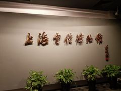 -上海电信博物馆