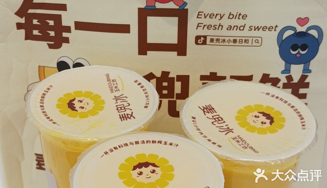 号称是没有科技与狠活的现榨玉米汁🥤