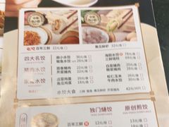 -东方饺子王(创始店)