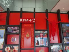 -东方明珠·可口可乐欢乐餐厅