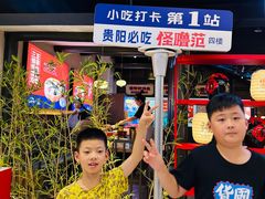 -怪噜范·贵阳小吃大排档(金源旗舰店)