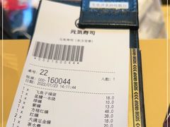 -元气寿司(东方宝泰店)
