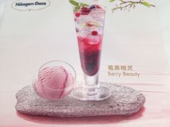 -哈根达斯(天河城店)