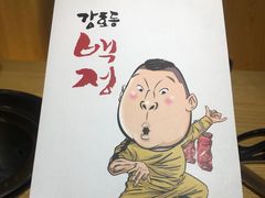 -姜虎东白丁烤肉(恒隆广场店)