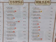 菜单-张氏宽窄巷成都名小吃(茂业百货华强北店)