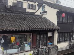 -葑门横街