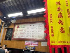 -粗茶淡饭(东关街店)