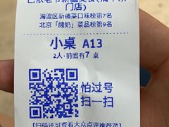 -巴依老爷新疆美食(清华东门店)
