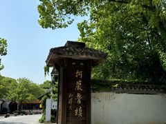 -鲁镇