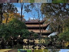 -天一阁博物院