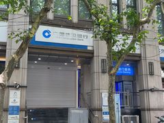 -中国建设银行(上海长乐路支行)