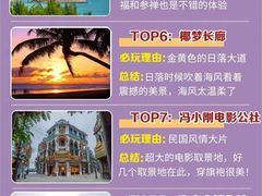 -三亚南山文化旅游区