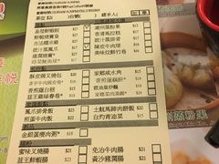 菜单-添好运点心专门店(深水埗店)