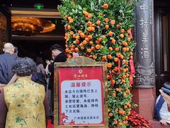 -广州酒家(文昌总店)