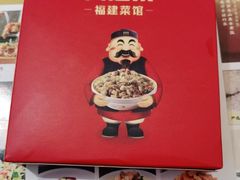 -闽上鲜·福建菜(龙湖滨江天街店)