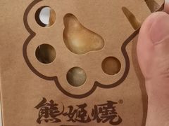 -熊姬手作茶物(汇金谷店)