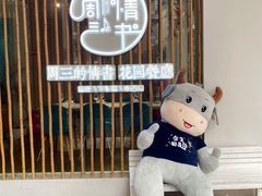 -周三的情书花园餐厅(江北店)
