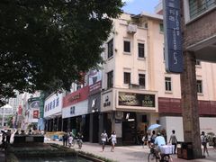 -北京路步行街-千年古道遗址